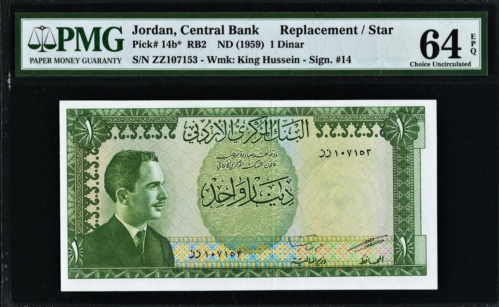 Jordan One Dinar 1959 REPLACEMENT (ZZ) Pick-14b* CH UNC PMG 64 EPQ