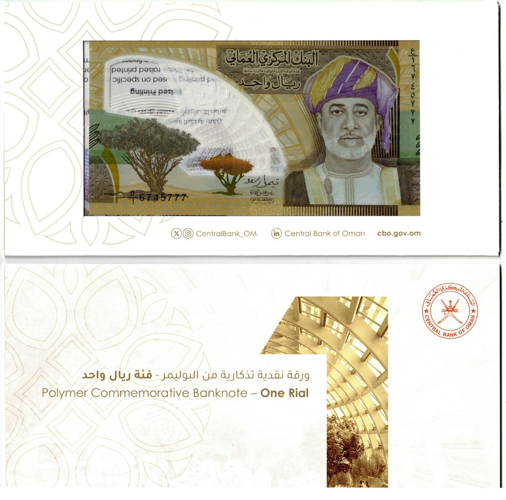 2026 Oman P56 1 Riyal banknote UNC Polymer FOLDER Edition