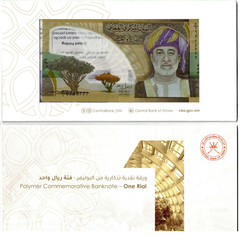 2026 Oman P56 1 Riyal banknote UNC Polymer FOLDER Edition