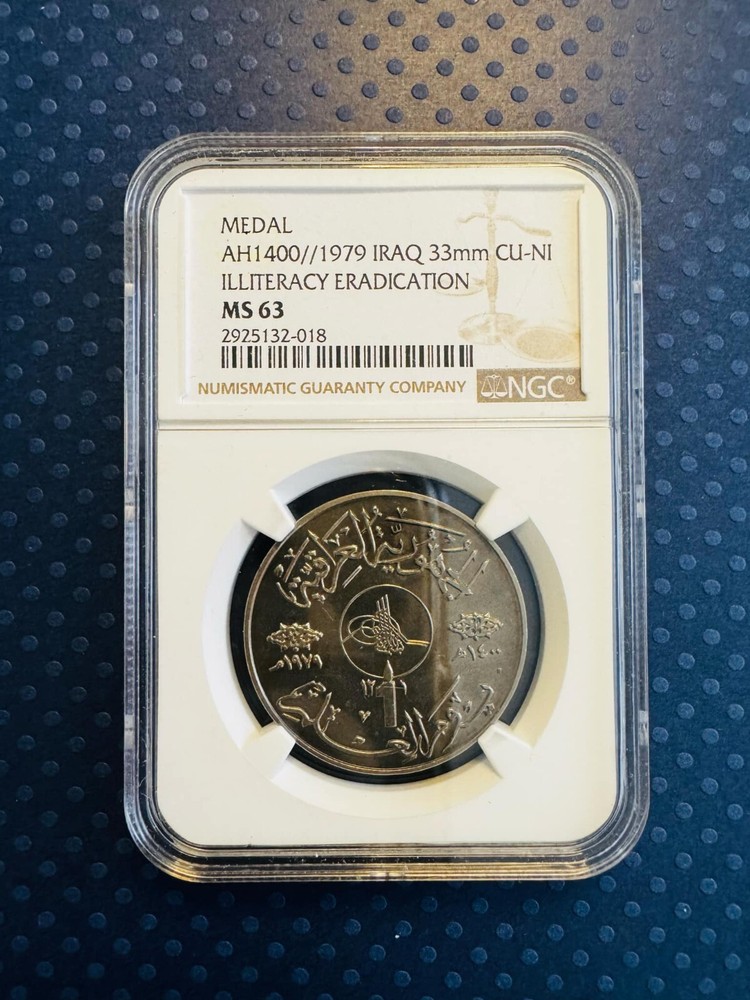 Iraq – AH1400-1979 Tk Medal, Silver TK Dinar Science Day NGC MS 63