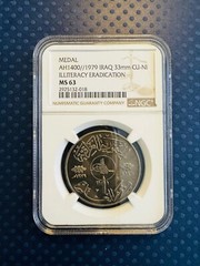 Iraq – AH1400-1979 Tk Medal, Silver TK Dinar Science Day NGC MS 63