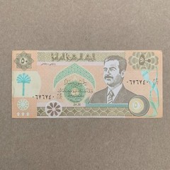 Iraq 50 Dinars Currency 1991 Saddam Hussein Banknote Iraqi War Money Baghdad