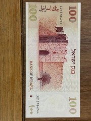 Lot A: 10 Israel Banknotes | 500₪ Rothschild + 100₪×4 Jabotinsky + 50₪×5 Ben-Gur