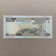 Saudi Arabia 1 Riyal Banknote 1980’s Arabian Currency King Note Coin Image