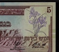 Israel 5 Lirot 1955 P-26a * PMG Gem Unc 65 EPQ * Rare in High Grade *