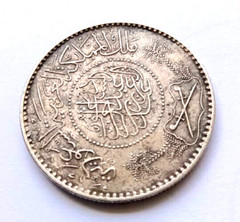 1370 Saudi Arabia Silver 1 Riyal Uncirculated Details Beautiful Rainbow Tone CHN