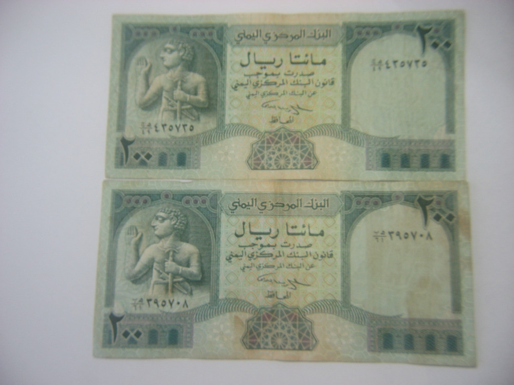 Yemen Arab Republic, 200 Rials / 2 pcs /