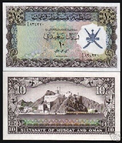 Muscat & Oman 10 RIALSAIDI P-6 1970 1st issue UNC RARE Omani World Currency NOTE