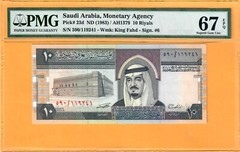 SAUDI ARABIA-10 RIYALS-1983-S/N 119241-PICK 23d **PMG 67 EPQ SUPERB GEM UNC**