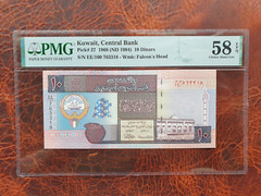 Kuwait 10 dinars 1968 / 1994 consecutive serial no. about UNC EPQ PMG banknotes