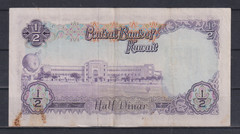 Kuwait Central Bank 1/2 Dinar 1968 VF++XF &286