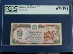 1991 Afghanistan 500 Afghanis Banknote PCGS Graded Superb GEM New 67 PPQ-.21-781