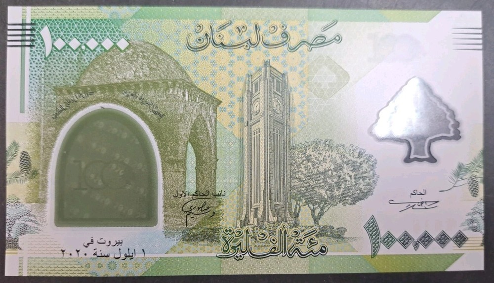 2020 Lebanon 100000 Livres P99 Commemorative Note, EA000045892.
