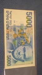Israel 5000 Sheqalim Banknote 1984 Levi Eshkol – Old Shekel Series