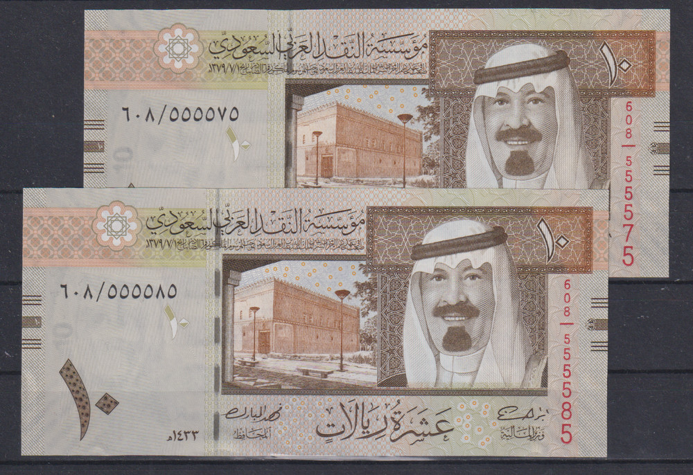 Saudi Arabia 2+10 Riyals 2012 LOW SERIAL 555575 AND 85 UNC &715