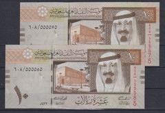Saudi Arabia 2+10 Riyals 2012 LOW SERIAL 555575 AND 85 UNC &715