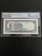 1977 oman 20 Rials PMG 65 EPQ