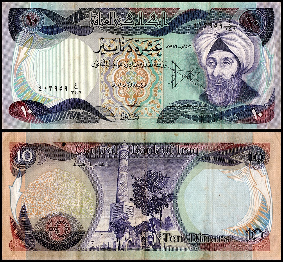 Iraq 10 Dinars, 1980-1982 (AH1400-1402), P-71, Damaged