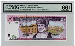 RARE 1995 OMAN 50 RIALS (PMG 66 EPQ!!) ALMOST SOLID #!! eBAY $2200 SAVE $1500!!!