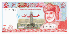 Oman 5 Rials 1995 *** P-35a (UNCIRCULATED) *** Rare** ( Random Serial Number )