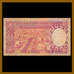 Saudi Arabia 10 Riyals, 1977 P-18 King Faisal Cir