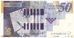 Israel 50 New Sheqalim / Shekels 2001 P. 60b Unc – Shmuel Yosef Agnon