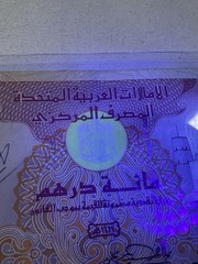 1995 United Arab Emirates 100 Dirhams Banknote P# 15b