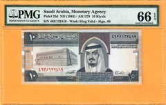 SAUDI ARABIA-10 RIYALS-1983-SERIAL NUMBER 132419-PICK 23d **PMG 66 EPQ GEM UNC**