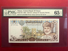 Oman 10 Rials 1995/ AH1416 , PMG 65 EPQ GEM UNCIRCULATED