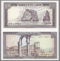 Lebanon P63i, 10 Livres Anjar Ruins / rock arches – UNC 1986 Large Beauty!