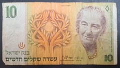 1985 Israel 10 New Sheqalim P53a, 8727690402.
