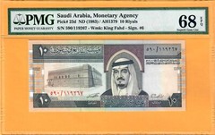 SAUDI ARABIA-10 RIYALS-1983-S/N 119267-PICK 23d **PMG 68 EPQ SUPERB GEM UNC**