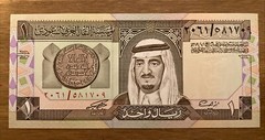 Saudi Arabia Banknote. 1 Riyal. Dated 1984. Unc. P21d