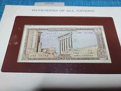 🇱🇧 Banknotes of all Nations Lebanon 1 Livre 1980 P-61c unc 121524-14