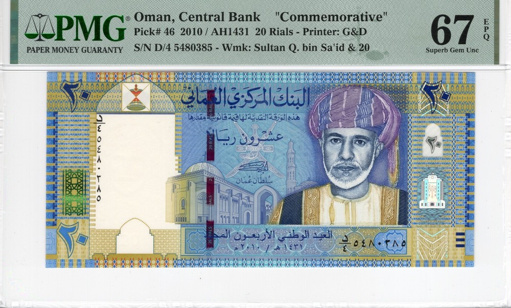 2010 Oman 20 Rials Commemorative P-46 (AH 1431) Superb Gem UNC 67 EPQ PMG