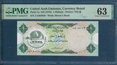 United Arab Emirates 1 Dirham, 1973, P 1a, PMG 63 UNC