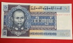 Paper Money From Burma/Myanmar 5 Kyats, ND(1973), -UNC, FREE Shipping