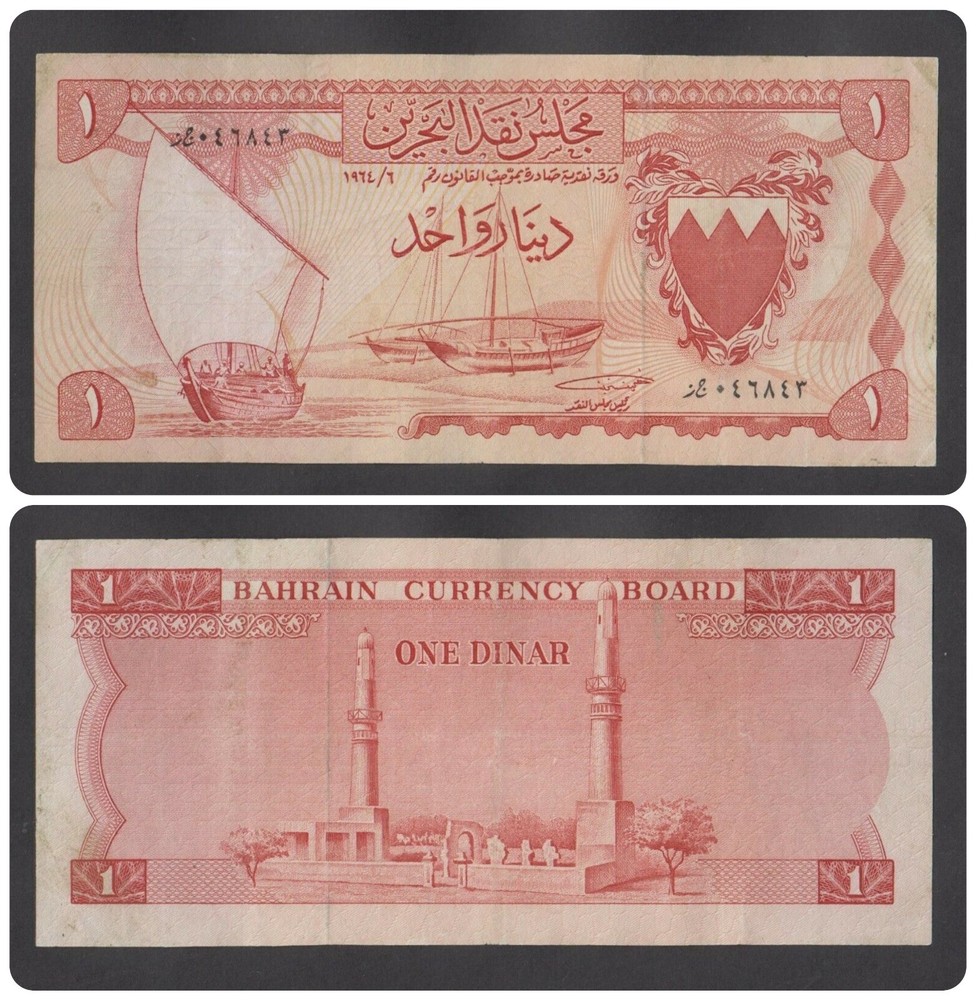 🔴BAHRAIN 1 Dinar 1964 VF+ P4 scarce banknote🔴