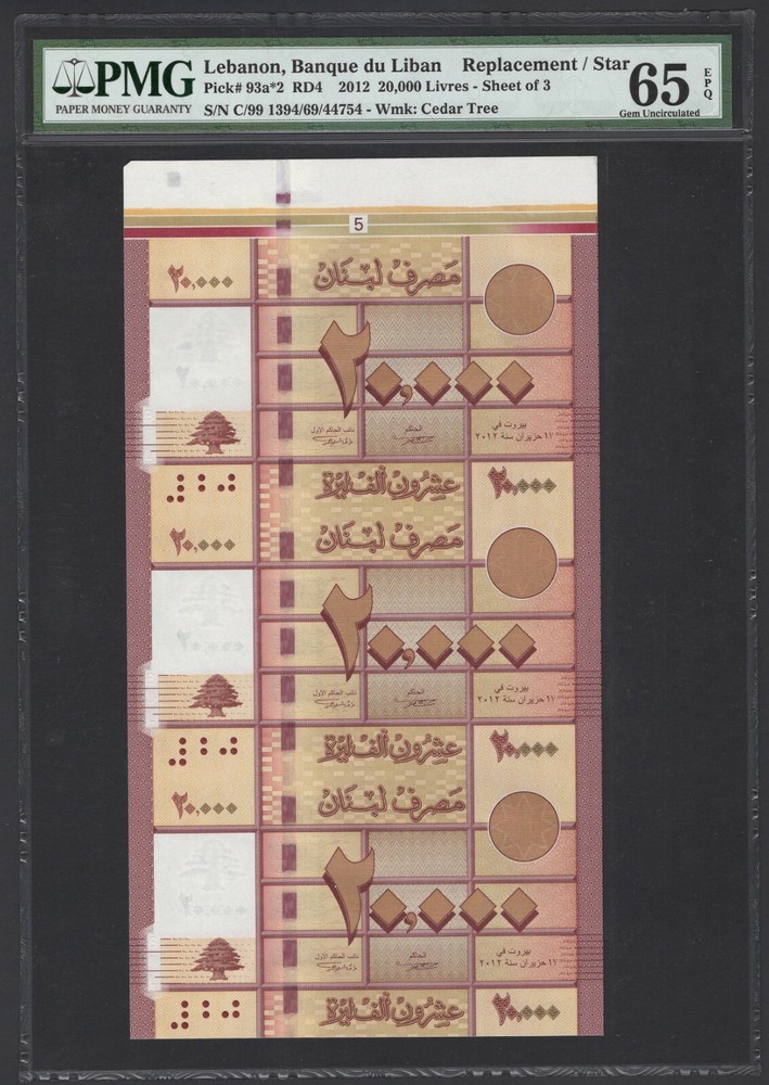 Lebanon “Sheet of 3” 20000 Livres 2012 P93a*2 “Replacement / Star” UNC Grade 65
