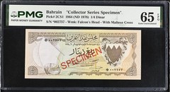 PMG Bahrain 1/4 Dinars 1964 (ND 1978) P-2CS1 GEM Uncirculated 65 EPQ