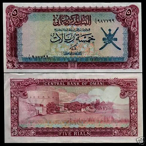 Oman 5 RIALS P-18 1977 Khanjar Series UNC RARE Omani World Currency BANK NOTE