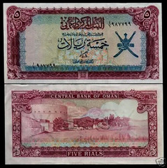 Oman 5 RIALS P-18 1977 Khanjar Series UNC RARE Omani World Currency BANK NOTE