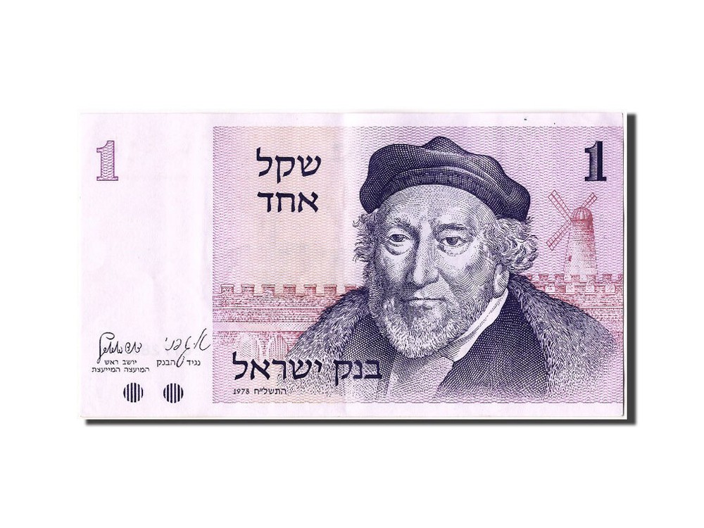 [#305013] Banknote, Israel, 1 Sheqel, 1978, AU(50-53)