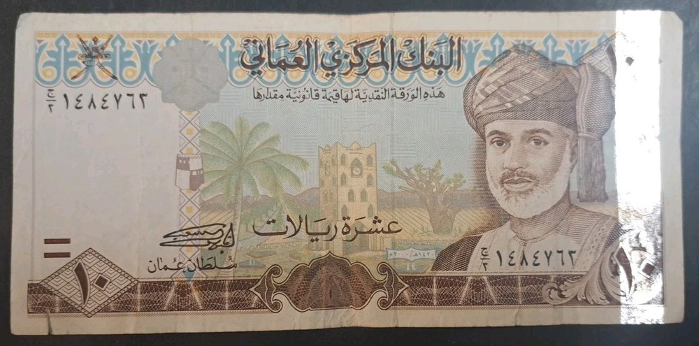2000 Oman 10 Rials P40, C3-1484763 ١٤٨٤٧٦٣ج٣