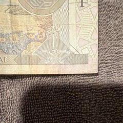 Saudi Arabian Monetary Agency 1 Riyal Banknote – King Faisal