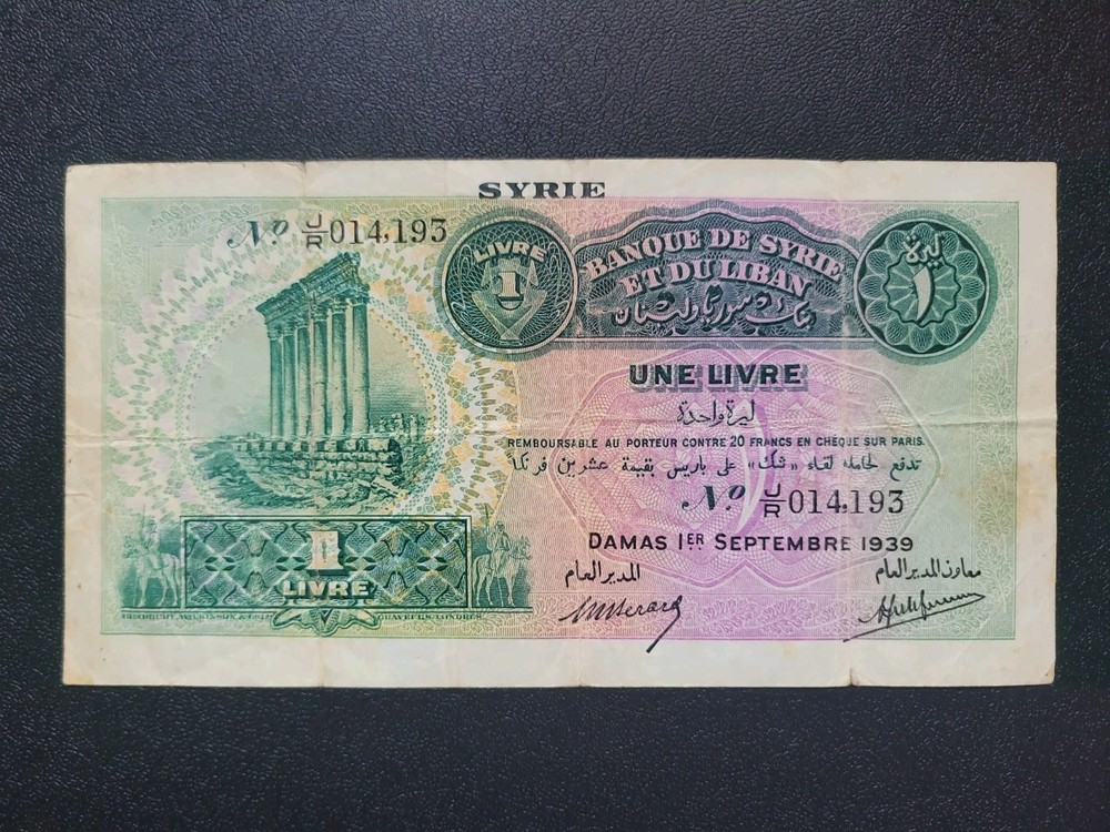 Lebanon SY 1 Livre Pound 1939 P# 40a Without Line Overprint Rare