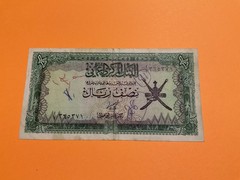Oman 1/2 Rial P-16, (ND) 1977