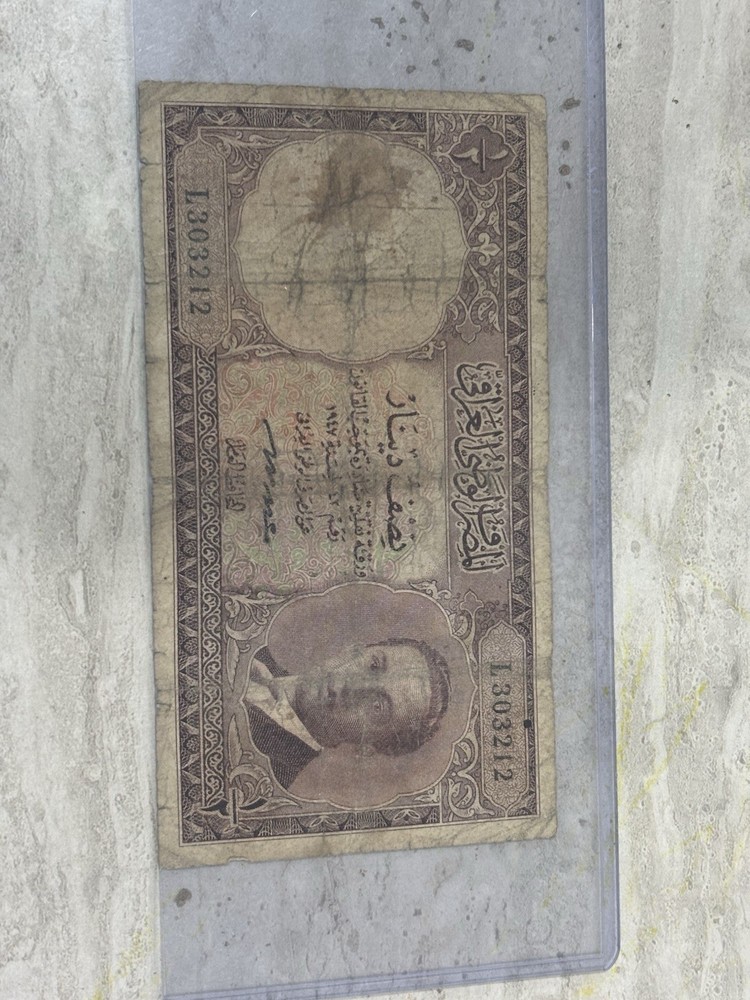 National Bank of Iraq 1/2 Dinar 1947 (ND 1955)