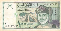 Oman 100 Baisa 1995 P 31 Series E/97 Circulated Banknote Z7
