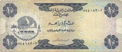 UNITED ARAB EMIRATES banknote 10 Dirhams 1973 VF Very Fine